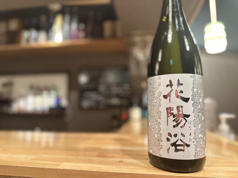 Hana Abi Jun Mai -gi, Gong Fu Muyeo Birthday 720ml / Hana Avi Hayang / Hokkaido Mountain🌾  / Chosen -rare, small amounts that are hard to find in Japan / Free shipping / ⭐4season Square sake cheap ⭐