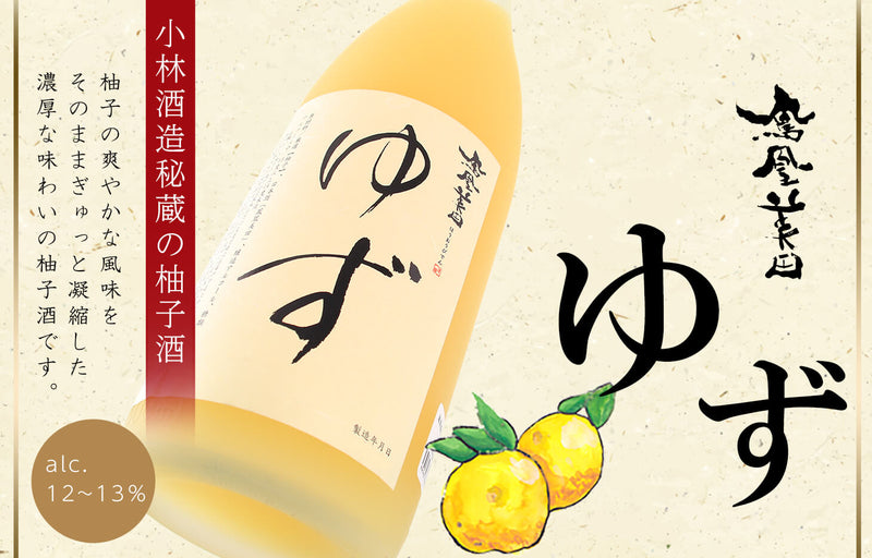 🍋720ml of Uzusu Yuzu Sake / Free Shipping / Free Shipping / Overwhelming Non -Chemicals, Chemical Additives, etc.