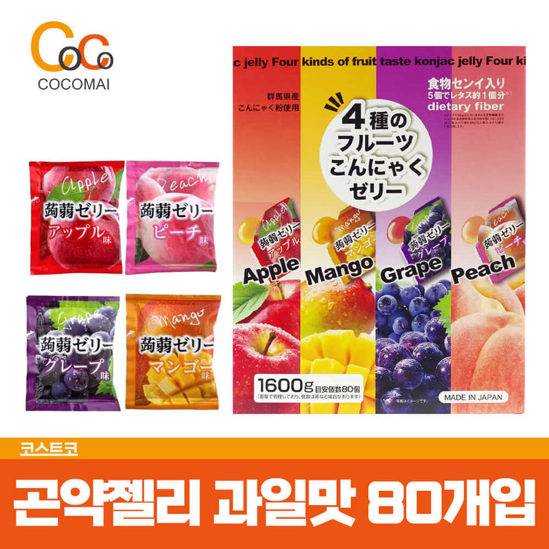 [Free Shipping] Costco Konjac Jelly 80 80 Box 1 Box 1 Box 1,600g 4 kinds of fruit flavors / delicious low -calorie snacks / rich dietary fiber / collagen / Cocomai to buy and buy!