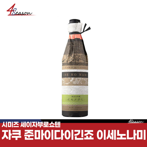 자쿠 준마이다이긴죠 이세노나미 750ml / 2016년 미에현에서 개최된 '이세시마 서미트' 건배주🥂 / 서양배나 멜론 같은 화려한 향 🍈/ 투명하면서도 힘차고 진한 맛과 결이 좋은 느낌 / 무료배송 / ⭐4season 사계절 사케 싸게⭐