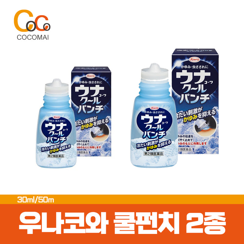 ★[Mosquito/Bug] In the bite★[KOWA] Unako and Cool punch [30ml / 50ml] / L-menthol contain / cool refreshing / Cocomai to trust!