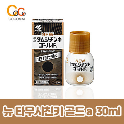 ✨신규입고✨ NEW 타무시친키 GOLD 30ml / 일본 No.1 국민 무좀약! / 믿고 구매하는 코코마이! ☝️
