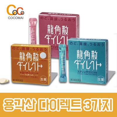 ❤️ Special prices for new wearing❤️ Yonggaksan Direct 3 kinds/ cough/ Itchy neck/ on the neck/ on the dry neck/ Yonggaksan direct/ new product/ fast shipping/ Cocomai to buy