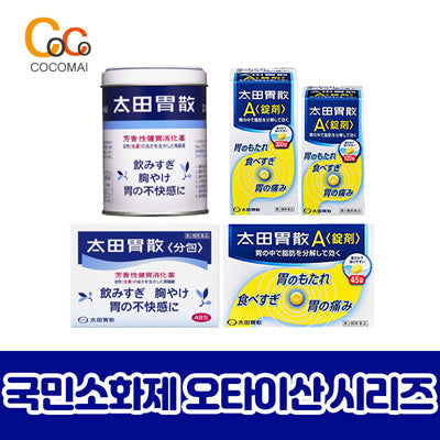 ⭐ [4 sets] Free shipping ⭐ Otaisan powdered fire extinguishing agent [48 guns / 210g] / Latest manufacturing /🚀Fast shipping🚀 / Cocomai to buy and buy!