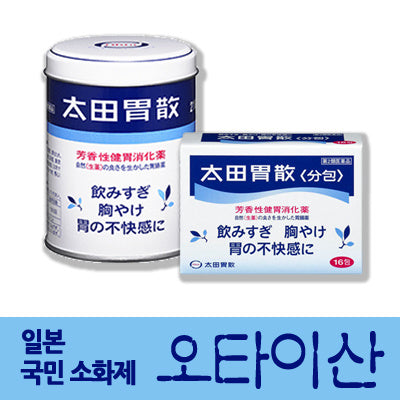⭐[4개세트] 무료배송⭐ 오타이산 가루 소화제 [48포/210g/45정/120정/300정] / 최신 제조품 /🚀빠른배송🚀