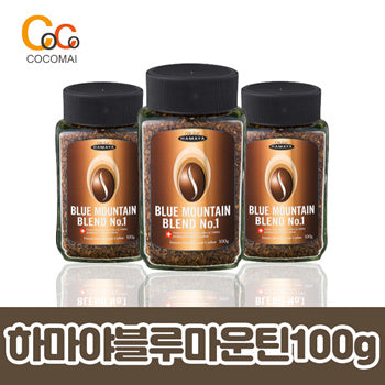 하마야 블루마운틴 블렌드 No.1 / 100g / 전문감정가의 엄선된 원두 / 프리미엄 커피 / 하마야의 프리미엄 커피의 향을 느껴보세요