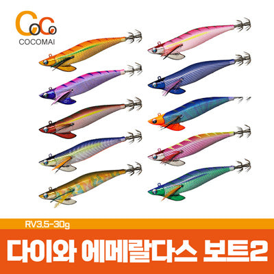 💥신규 입고 한정 수량 특별할인💥🐟다이와 에메랄다스 보트2 RV 에기 3.5호 30g / 화려고 다양한 10 종류🎣 / 빠른 배송 / 믿고 구매하는 코코마이!