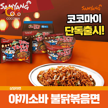 🔥Lee Yeol -yeol🔥Summer special🍜 2 kinds of Japanese limited edition Bulgogi fried noodles (bag / large cup) Samyang Yakisoba Bulgogi Fried Noodle