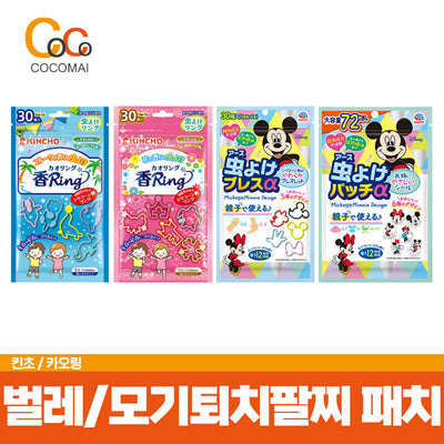 ⚡Renewal new product⚡Genuine in Japan⚡[Mickey Mouse/ Kinko] Kaoring Bug Eulsi [30 Bracelets/ Patch 72 Patches]/ Camping Essence/ Cocomai to buy
