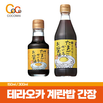 🍚Terraoka Soy Soy Soy Soy [150ml/ 300ml] The perfect recipe of soy sauce egg rice
