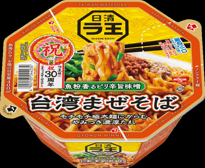 🍜Yen🍜Japan's Nissin Lao Cup Ramen [Soy Soy/ Doenjang/ Tantanmyeon/ Taiwan Majesoba] Special/ Latest Products/ Free Shipping/ Cocomai to buy!