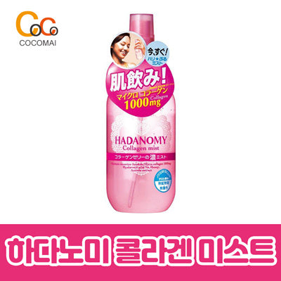 💦Yen💦Hanami Collagen Mist 250ml / Anytime, anywhere with firm and elastic skin ~ / Cocomai to buy and buy!