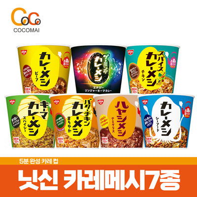 🍚New stock at low yen special price🍚Nissin Curry Meshi 7 types in various flavors / Easy curry cup rice ready in 5 minutes / OK as a meal / Latest product / Fast delivery / Coco Mai you can trust!🍛