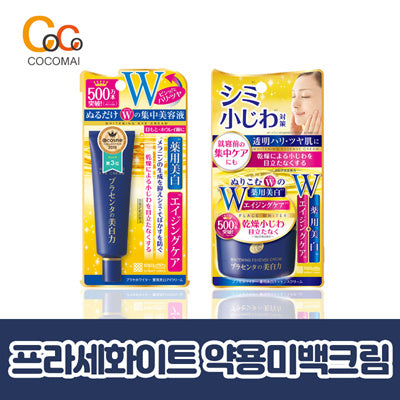⭐Enzer Special Price ⭐ Prases White Pharmacy Me bag [Essence Cream 55g/ Eye Cream 30g]/ Whitening and anti -aging at the same time!