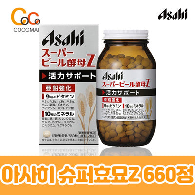 ⚡Yen⚡Asahi Super Yeast Z 660 tablets/ Natural beer yeast/ Vitamins containing various minerals/ vitamins/ fatigue recovery/ antioxidant/ hair loss prevention/ amino acids/ comprehensive nutrition!