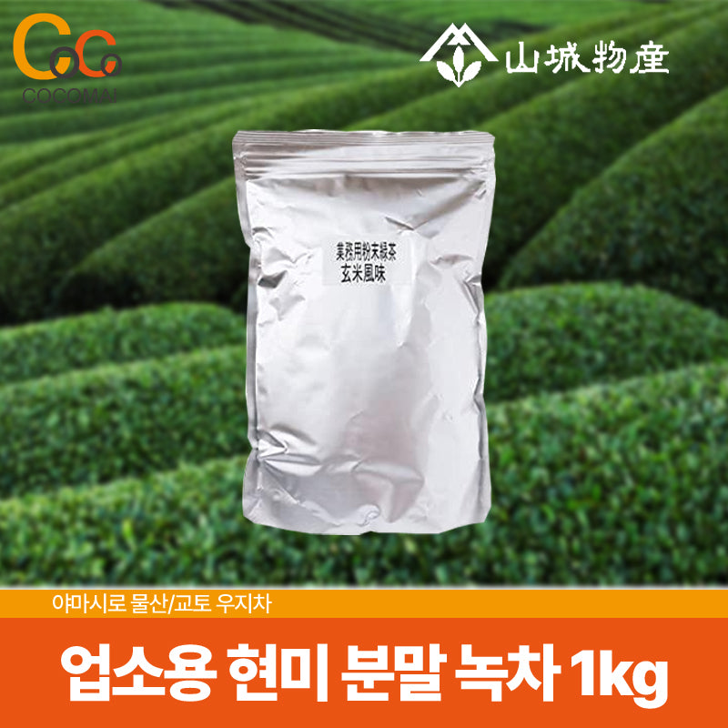 1kg of business brown rice green tea/Kyoto Uji tea/luxury powder green tea