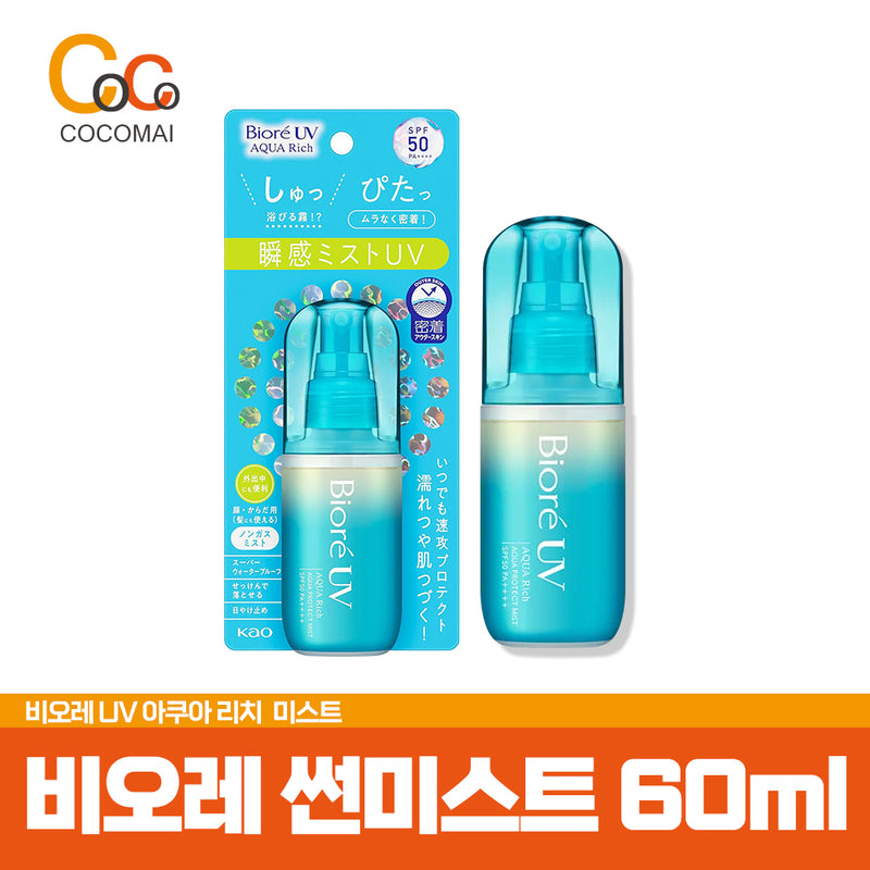 💦여름특가💦 비오레 UV 아쿠아리치 미스트 60ml/ 언제 어디서나 간편하게 자외선 차단!/ 넉넉한 사용(400회분사)