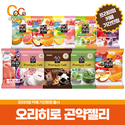 ⭐22 New Taste New Taste ⭐ Autumn New Product Apple+Citrus Taste Launch ⭐Orihiro Konjac Jelly / Same Day Ship / Cocomai ~ !!!