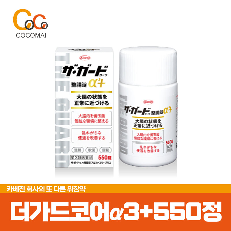 ⭐Enzer Super Special Sale ⭐ November 2012 Renewal New Products/ The Guardco and Alpha 550 tablets/ Cabejin's manufacturer KOWA's other camouflage medicine/ indigestion/ constipation