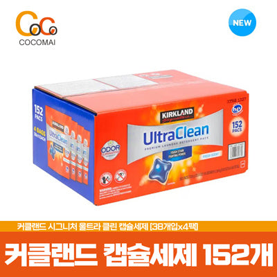 New launch special ⭐ Kirkland Signature Ultra Clean Capsule detergent 24G 152EA (38 mouth x 4bag) / Fast delivery / Cocomai to buy!
