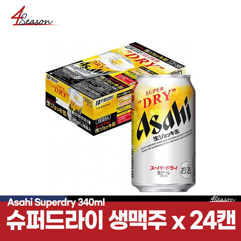 [Tax included price] Asahi Super Dry draft beer can 340ml x24 / free shipping / World's first canned beer / Japan's Osaka region production / May 200