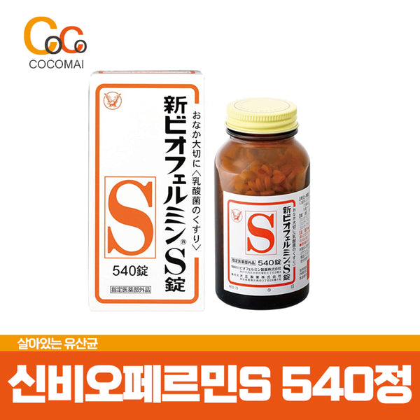 🔥Endis super special discount🔥Shinbian Operin S 540 tablets / Living Lactic acid bacteria / Give a strong intestine to all our families / Constipation