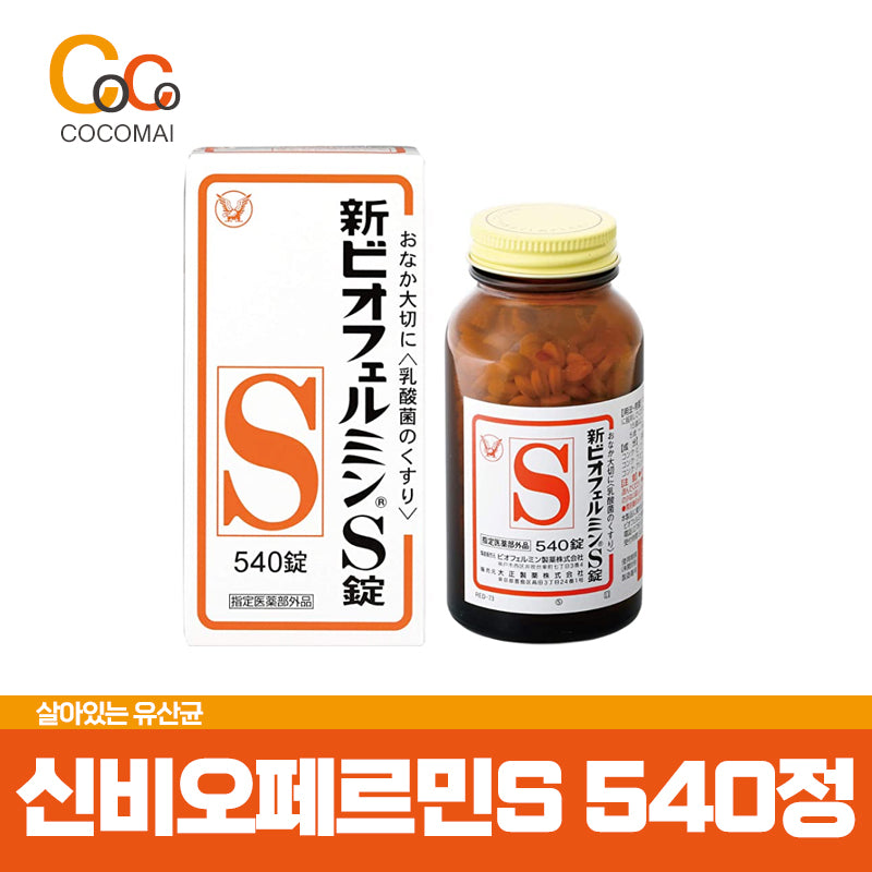 신비오페르민S 540정