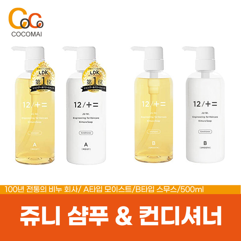 Juni Shampoo & Conditioner 1+1//99 years History/Damage Hair Improvement/Improvement of Busters/Collagen Doter/Silk/Miled Amino Mount
