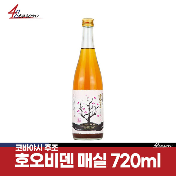 🍏 호오비덴 매실 사케 720ml / 무료배송 / 은은히 퍼지는 매실의 풍미 / 보존료,착색료등 화학첨가물 무첨가 / 일본 토치키현산 매실만을 사용 / ⭐4season 사케 싸게⭐