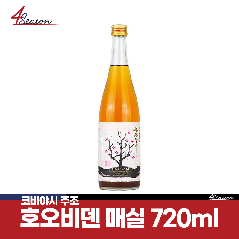 🍏 호오비덴 매실 사케 720ml / 무료배송 / 은은히 퍼지는 매실의 풍미 / 보존료,착색료등 화학첨가물 무첨가 / 일본 토치키현산 매실만을 사용 / ⭐4season 사케 싸게⭐