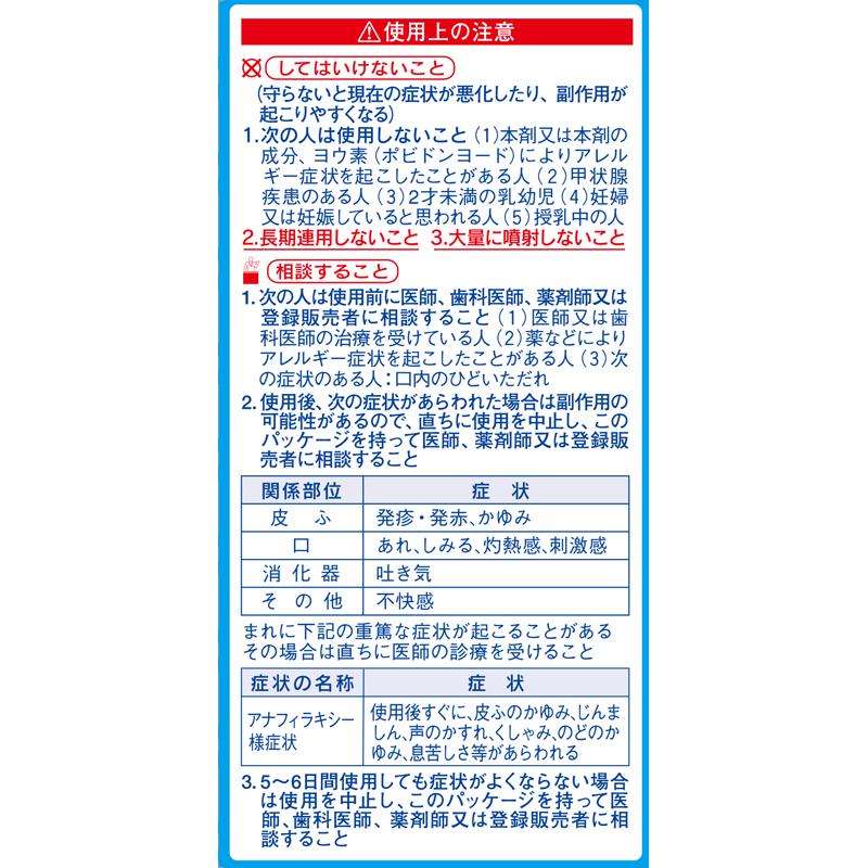 Kobayashi Pharmaceutical/ Nodo Nuru Spray ex cool 15ml/ tonsillitis/ sore throat/ sore throat/ sterilization disinfectant/ cool/ spray type!