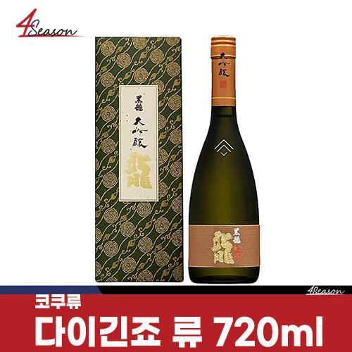 코쿠류 다이긴죠 류 720ml