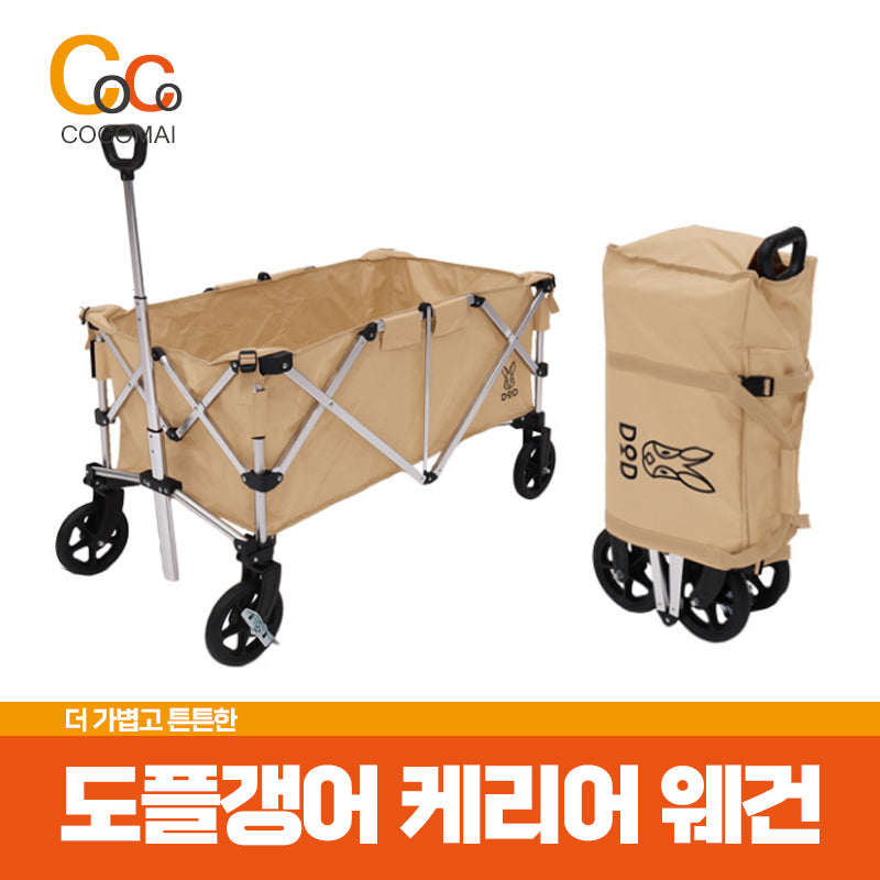 ★Limited special price★ DOD Doppelganger Aluminum Carrier Wagon [Tan] C2-534-TN / Camping Wagon / Lighter than the existing model! Strong! / Government tax separately