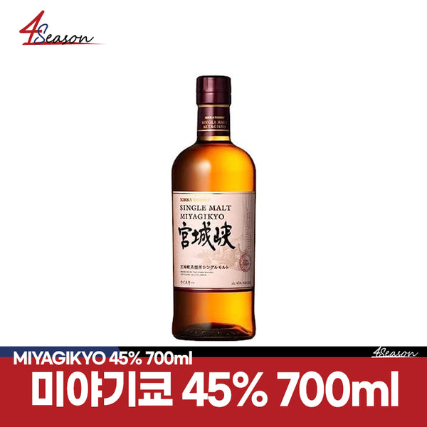 😊[세금포함가격 // 무료배송]😊 닛카위스키 미야기쿄 45도 700ml / 일본위스키의 양대산맥 닛카위스키 / 어느 요리에도 어울리는 부드러운 목넘김 / 시원한 느낌의 바디감 / ⭐4season 사계절 사케 싸게⭐