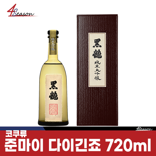 🍶코쿠류 준마이 다이긴죠 720ml 🍶/ 흑룡주조 한정판 사케 /특별한 공정/ 저온발효/ 효고현 도조산/야마다 니시키/ 무료배송 /⭐4season 사계절 사케 싸게⭐