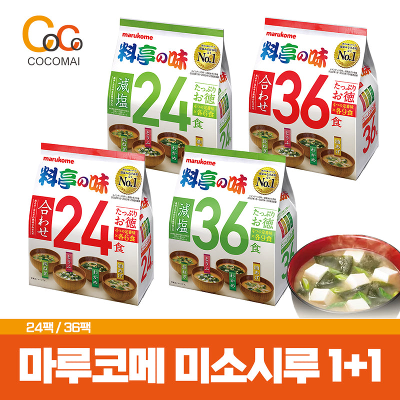 마루코메 미소시루 24입/36입 [2개세트]