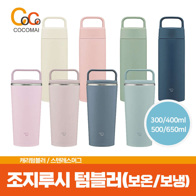 💦Summer special💦 Thermos Province Cool Tumbler 350ml / 500ml / Ultra -Large Compact Design / Separate Lid / Easy Washing / One Touch Open / Coco Mai to Believe! (Copy)