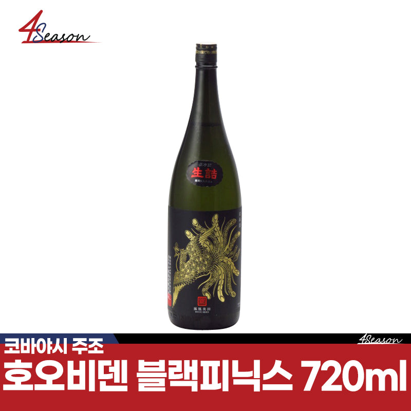 호오비덴 준마이긴죠 블랙피닉스 720ml / 무료배송 / 호오비덴의 간판 준마이긴죠🍶 / 최고의 품종인 효고현 아이야마 사용🌾 / 개봉과 동시에 은은히 퍼지는 달콤한 과일향 🍍/ ⭐4season 사케 싸게⭐