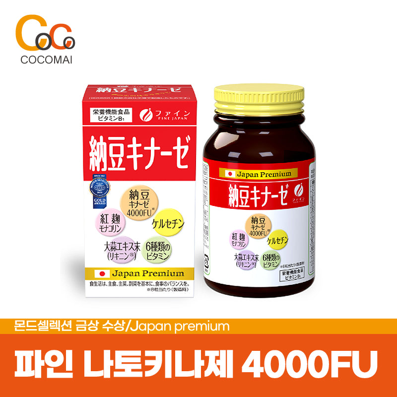 ⭐Nato Kinase 4000fu [240 tablets] / Nattoin oxidase / Monde selection award / Cocomai to buy!