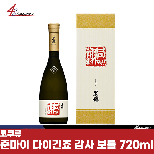 Kokuyu Jun Mai Dai -gi, thanksgiving bottle 720ml