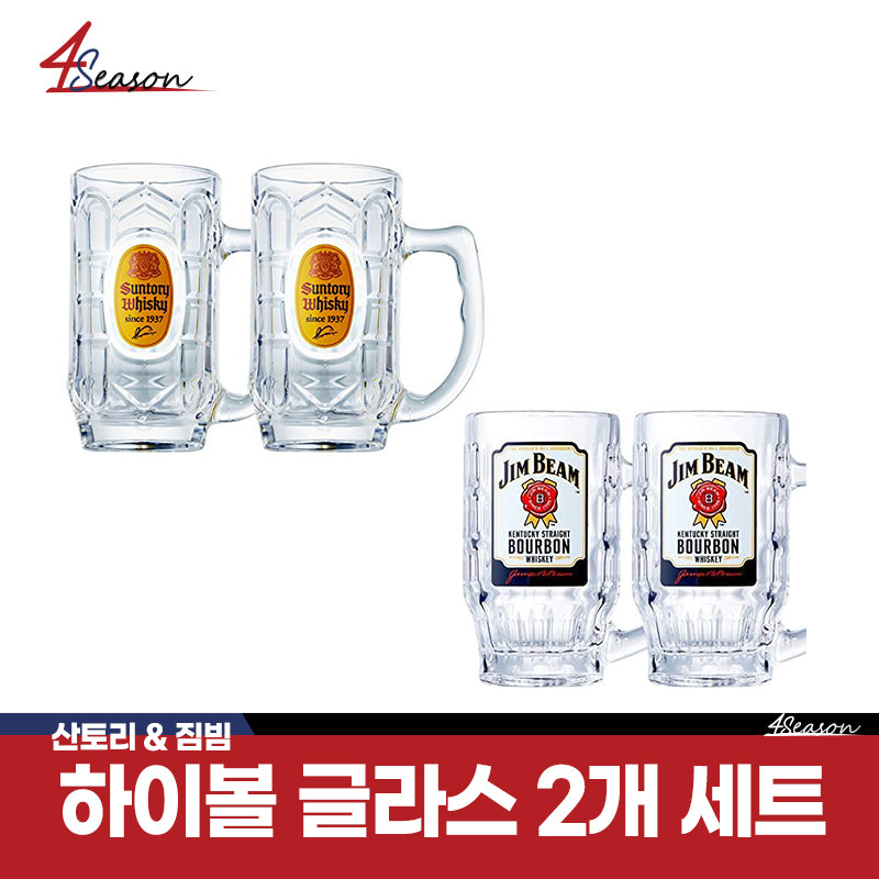 😊[FREE Shipping]😊 Santori High Volglass 375ml x 2 / Jim Beam High Volglass 375ml X 2 / Japan Santori Headquarters Products / MADE in JAPAN
