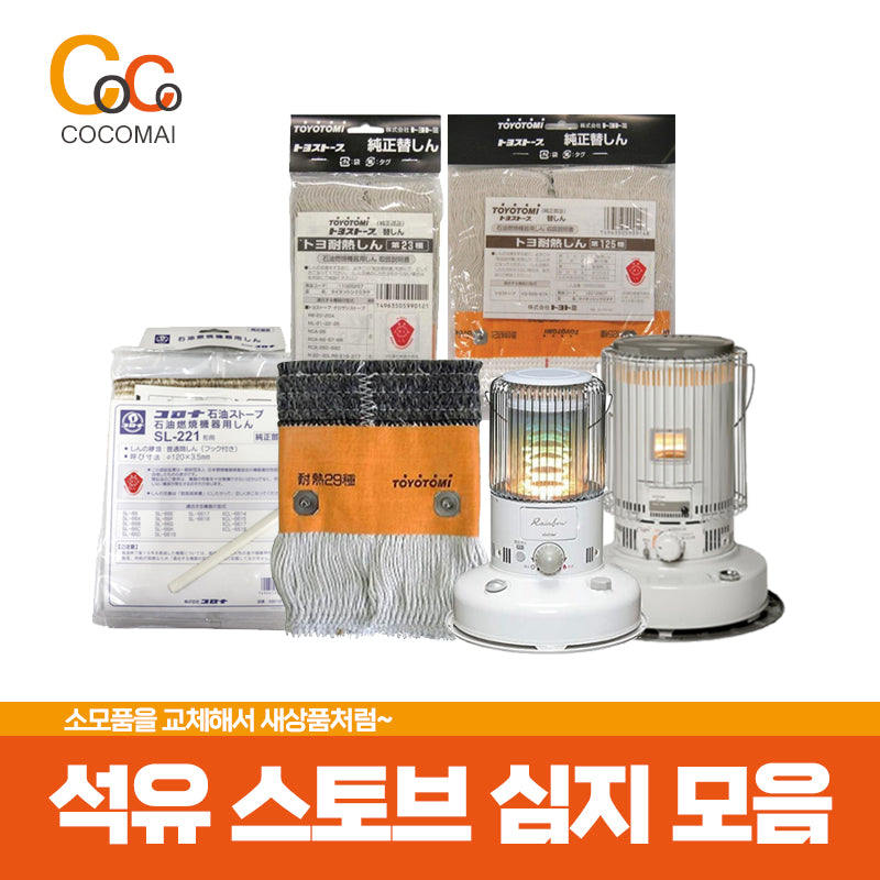 ★Toyotomi/Corona petroleum stove replacement wick★ Toyotomi (KS-67H / RS-H291 / RB-250) Corona (SL-6621) Consumable