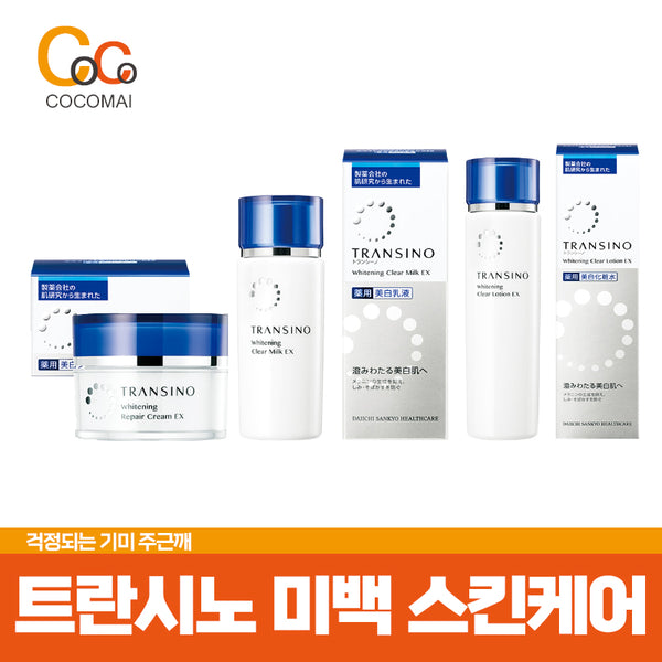 ★트란시노 약용 미백 케어★ [클리어로션EX 150ml / 클리어밀크EX 100ml / 리페어크림EX 35g] / 근본적 미백케어