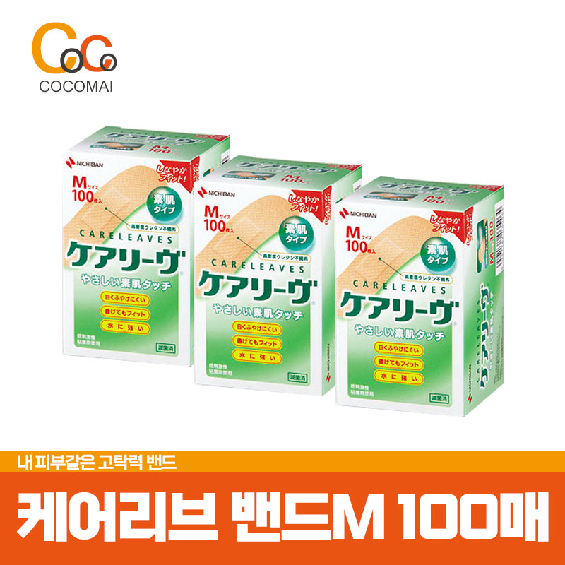 케어리브 반창고M 100매