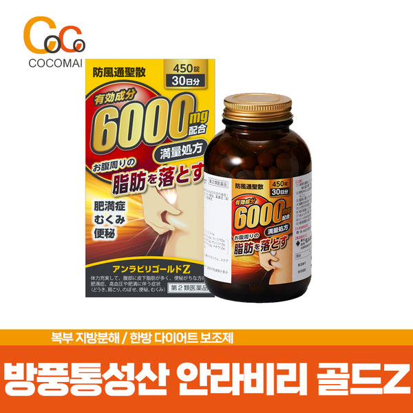 방풍통성산 안라비리 골드Z 5T 450정 6000mg