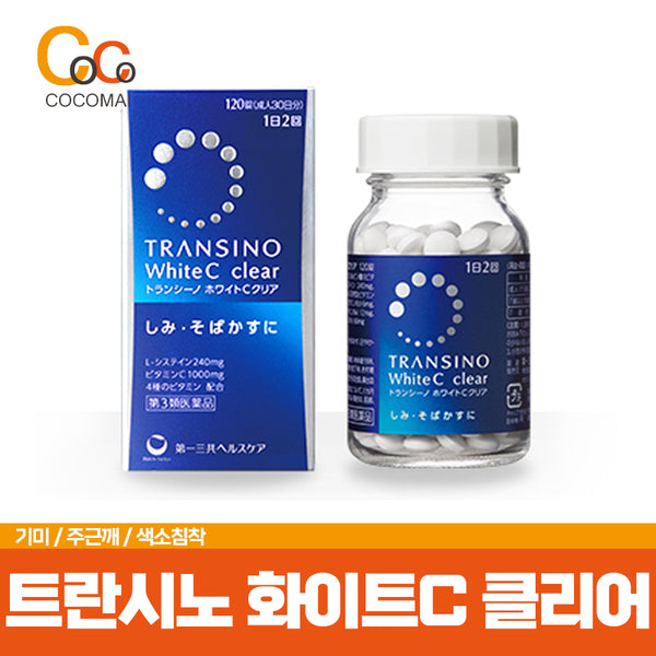 🔥[Limited Quantity] Trancino White C Clear [240 tablets (60 days) / 120 tablets (30 days)]