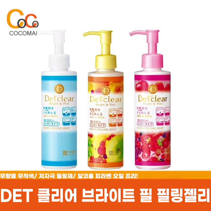 💗DET 클리어 브라이트&필 필링젤리 180ml💗/ 무향료! 무착색! / 민감성 저자극 /피부에 순한/ 우수한 각질정돈/ 알코올 파라벤 미네랄 오일 프리/ 믿고 구매하는 코코마이!