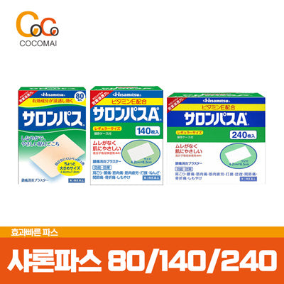 🔥샤론파스 140매 [4개 세트]🔥 / 일본 국민파스 / 샤론 파스 / 최신 제조제품/🚀빠른배송🚀 /코코마이!