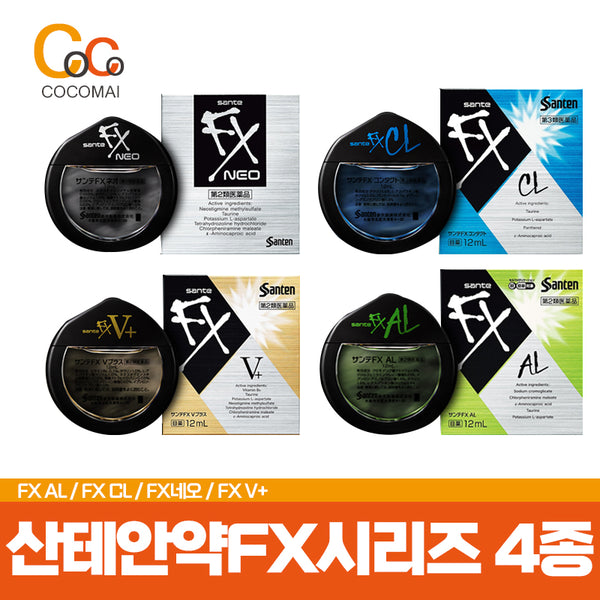 Popular eye drops! Sante [FX AL / FX CL / FX Neo / FX V+] Eyes' Fatigue / Fine Dust / Hemorrhage / Dry Eye / Cocomai!