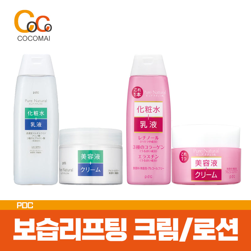 🔴PDC Pure Natural 4 types of special prices/ moisturizing [cream/ lotion] Lifting [Cream/ Lotion]